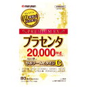 マルマン プラセンタ20000+リポソームビタミンC 80粒