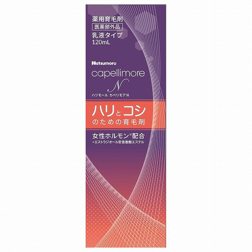 ハツモール カペリモアN 120ml