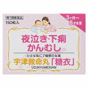 【第3類医薬品】宇津救命丸 糖衣 150粒 メール便送料無料
