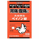 【第2類医薬品】太田胃散ペイノン錠 6錠 ※セルフメディケーション税制対象商品 メール便送料無料