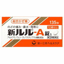 「7/26AM1:59迄エントリーでP5倍」【第(2)類医薬品】新ルル-A錠s 135錠 ※セルフメディケーション税制対象商品 送料無料