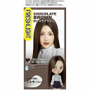 フレッシュライト ミルキーヘアカラー【ショコラブラウン】【医薬部外品】