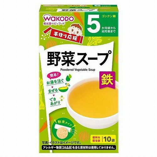 和光堂 手作り応援 野菜スープ 2.3g×10袋 和光堂 手作り応援 野菜スープ 2.3g×10袋