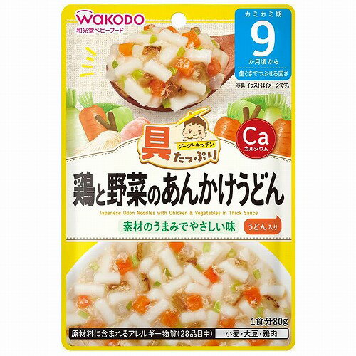 和光堂 具たっぷりグーグーキッチン 鶏と野菜のあんかけうどん 80g