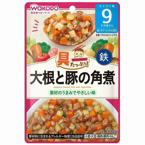 和光堂 具たっぷりグーグーキッチン 大根と豚の角煮 80g