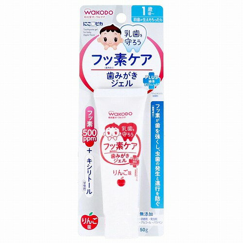 和光堂 にこピカ 歯みがきジェル りんご味 50g 和光堂 にこピカ 歯みがきジェル りんご味 50g