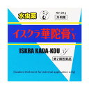 【第2類医薬品】 イスクラ華陀膏Y(カダコウ) 20g メール便送料無料