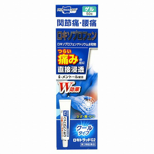 【第2類医薬品】ロキトラッドG2 50g ※セルフメディケーション税制対象商品 送料無料