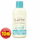 「エントリーでポイント10倍」マー&ミー Latte リンスインシャンプー ミニ 80mL