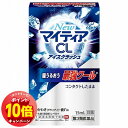 「エントリーでポイント10倍」【第3類医薬品】NewマイティアCL アイスクラッシュ 15ml メール便送料無料
