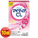 「エントリーでポイント10倍」【第3類医薬品】NewマイティアCL-s 15ml メール便送料無料