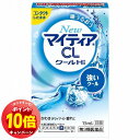 「エントリーでポイント10倍」【第3類医薬品】NewマイティアCLクールHi-s 15ml メール便送料無料