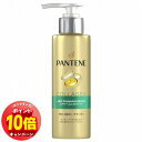 「エントリーでポイント10倍」パンテーン エアリーふんわりリペア インテンシブヴィタミルク 125mL
