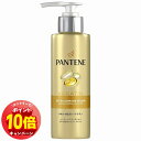 「エントリーでポイント10倍」パンテーン エクストラダメージリペア インテンシブヴィタミルク 125mL
