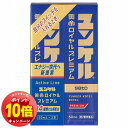 「エントリーでポイント10倍」【第2類医薬品】ユンケル黄帝ロイヤルプレミアム 50ml×2本セット 送料無料