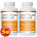 「エントリーでポイント5倍」アメリカンハーベスト エッセンシャルアミノ+10 300粒×2個セット