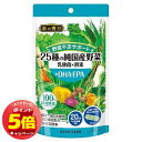 「7/26AM1:59迄エントリーでP5倍」金の青汁 25種の純国産野菜 乳酸菌×酵素++DHA・EPA 60粒