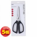 「エントリーでポイント5倍」貝印 SELECT100 キッチンばさみ DH3005