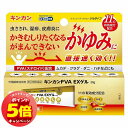 「7/26AM1:59迄エントリーでP5倍」【第(2)類医薬品】キンカンPVA EXゲル 20g ※セルフメディケーション税制対象商品 メール便送料無料