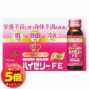 「7/26AM1:59迄エントリーでP5倍」ハイゼリーFE 50mL×10本 送料無料