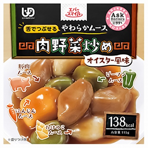 エバースマイル 舌でつぶせるやわらかムース 肉野菜炒め 11