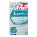水に溶かしてウイルス除菌 jokeeeen 2L用 8袋入(3)