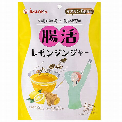 今岡製菓 腸活レモンジンジャー 15g×4袋入
