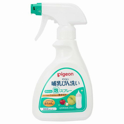 ピジョン 哺乳びん洗い かんたん泡スプレー 270ml