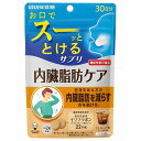UHA瞬間サプリ 内臓脂肪ケア 30日分 60粒入(4)