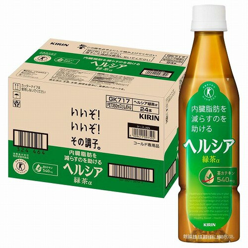 ヘルシア 緑茶 スリムボトル 350ml×24本 特定保健用食品 送料無料