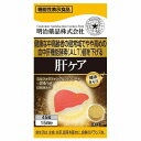 健康きらり 肝ケア 45粒 送料無料