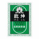 【第(2)類医薬品】 乾坤 600丸(4)