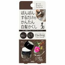 アモロス ダーリングカラーパウダー ダークブラウン 5g