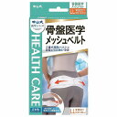 中山式 骨盤医学メッシュベルト LLサイズ(4)