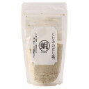 しじみのだし塩 160g メール便送料無料