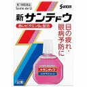 【第3類医薬品】 新サンテドウα 15ml メール便送料無料 ※セルフメディケーション税制対象商品