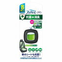 ファブリーズ イージークリップ 抗菌+消臭 クリーン・エメラルド・ブリーズ 1個