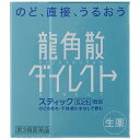 【第3類医薬品】 龍角散ダイレクト スティック ミント 16包 メール便送料無料