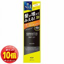 「エントリーでポイント10倍」マッシーニ クイックヘアカバースプレー ソフトセット ブラック 140g