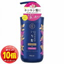 「エントリーでポイント10倍」クラシエ いち髪 ダメージリペア&カラーケア コンディショナー ポンプ 480ml