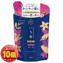 「エントリーでポイント10倍」クラシエ いち髪 ダメージリペア&カラーケア コンディショナー 詰替用 330ml