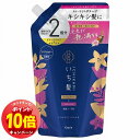 「エントリーでポイント10倍」クラシエ いち髪 ダメージリペア&カラーケア コンディショナー 詰替用 660ml
