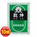 「エントリーでポイント10倍」【第(2)類医薬品】 乾坤 600丸(4)