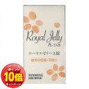 「エントリーでポイント10倍」日本養蜂 ローヤルゼリーA錠 60錠 指定医薬部外品 送料無料