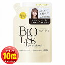 「エントリーでポイント10倍」KOSE ビオリス ピュアレタッチ うねさぁら ヘアコンディショナー つめかえ用 340ml