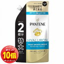 「エントリーでポイント10倍」パンテーン モイストスムースリペア コンディショナー つめかえ用 特大サイズ 600g