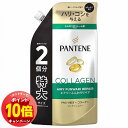「エントリーでポイント10倍」パンテーン エアリーふんわりリペア コンディショナー つめかえ用 特大サイズ 600g