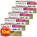 「エントリーでポイント10倍」【第(2)類医薬品】ナロンエースプレミアム 24錠×5個セット ※セルフメディケーション税制対象商品 送料無料