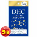 「7/26AM1:59迄エントリーでP5倍」DHC スペシャルおとまりセット 1個 医薬部外品