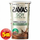 「エントリーでポイント5倍」ザバス ソイプロテイン100 ココア味 224g